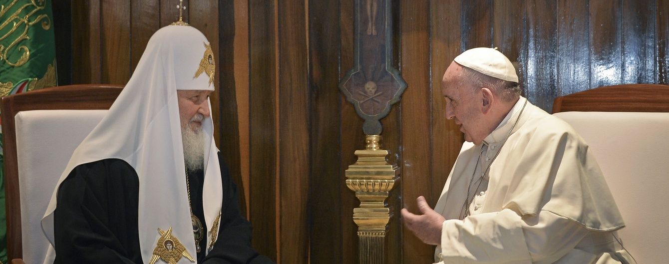 На чому зійшлися Папа Франциск і патріарх Кирил: повний текст декларації