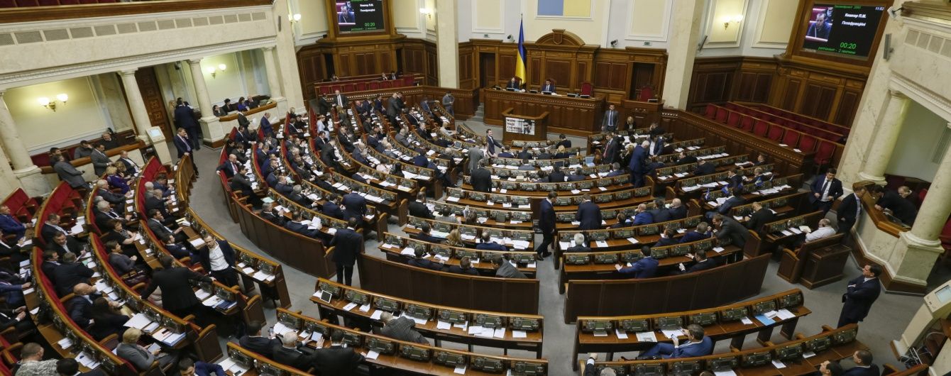 Бойкот "Самопомочі" та важливі закони: дивіться онлайн засідання Верховної Ради