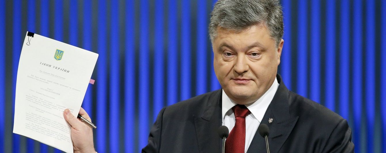 Порошенко зареєстрував у Раді законопроект про гарантування вкладів фізосіб