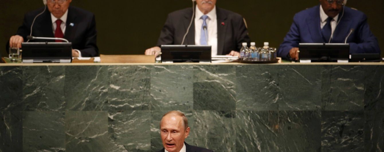 Выступление Владимира Путина на Генассамблее ООН. Полный текст