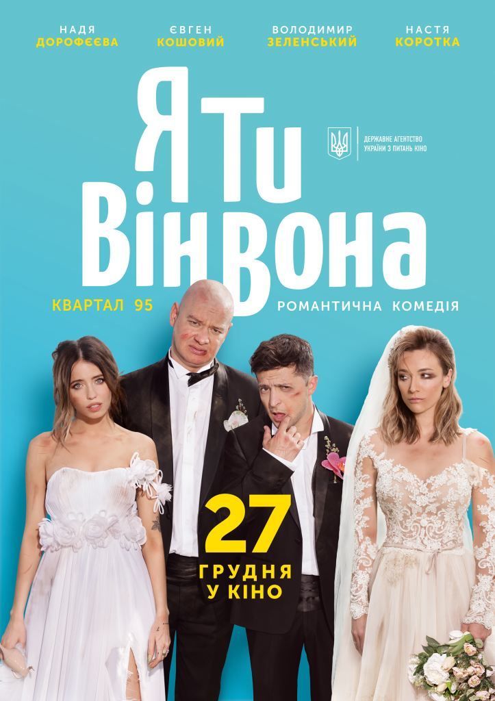 Я, ти, він, вона_1