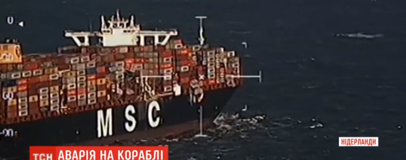 Через шторм у Північному морі вантажний корабель розгубив контейнери з токсичними хімікатами