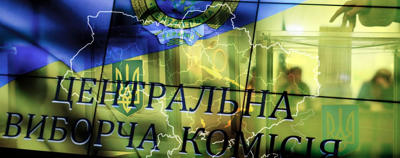 Выборы президента-2019. Список зарегистрированных ЦИК кандидатов