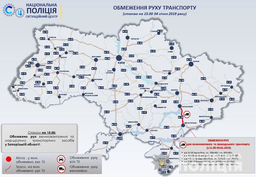 обмеження руху, інфографіка