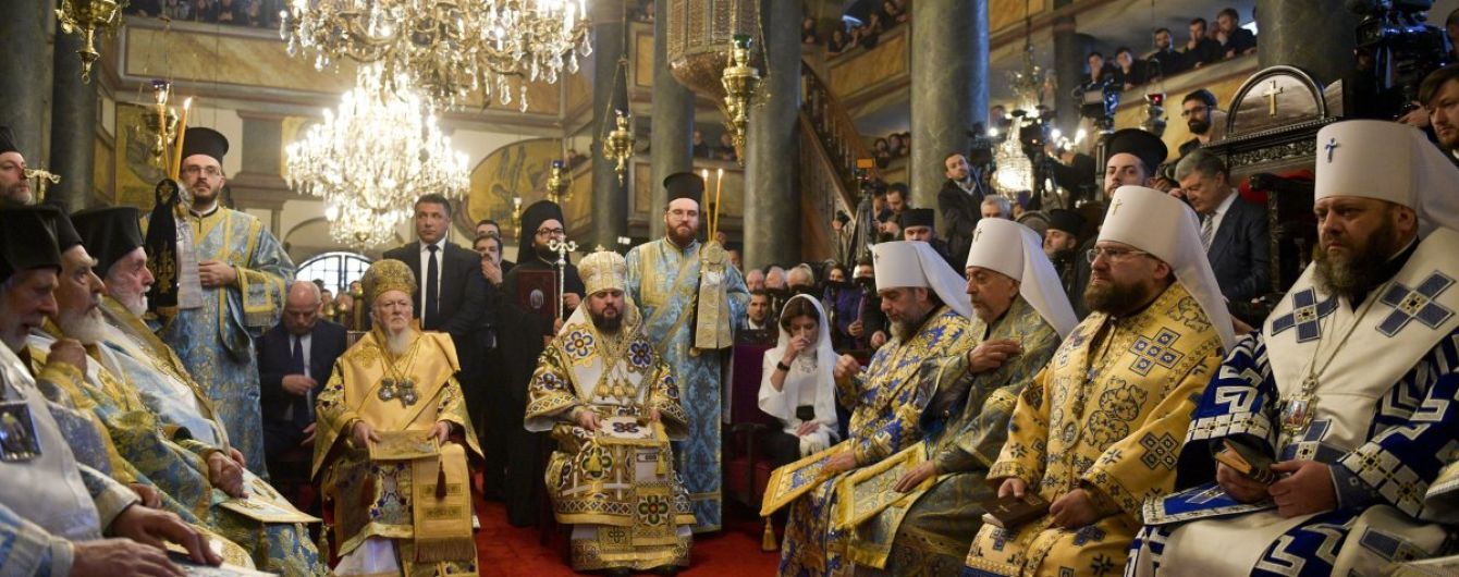 Сослужение, причастие и водокреща: как Украина получала Томос об автокефалии