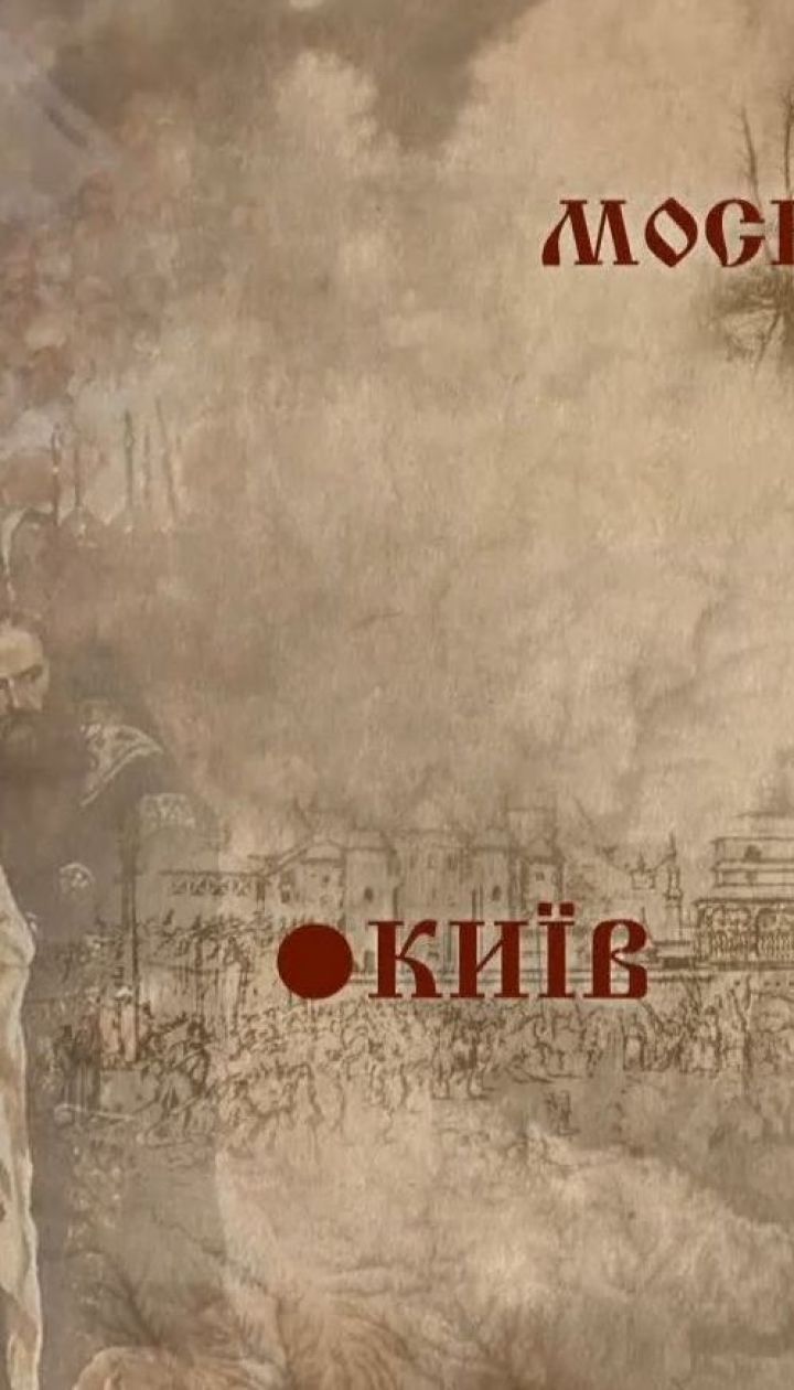 Восстановление исторической справедливости: украинская церковь вернула независимость через треть тысячелетия