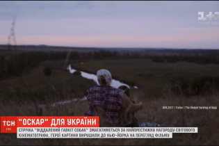 Боротьба за "Оскар": бабуся з онуком із прифронтового села на Донбасі вирушили до Нью-Йорка, де їхній фільм змагатиметься за нагороду