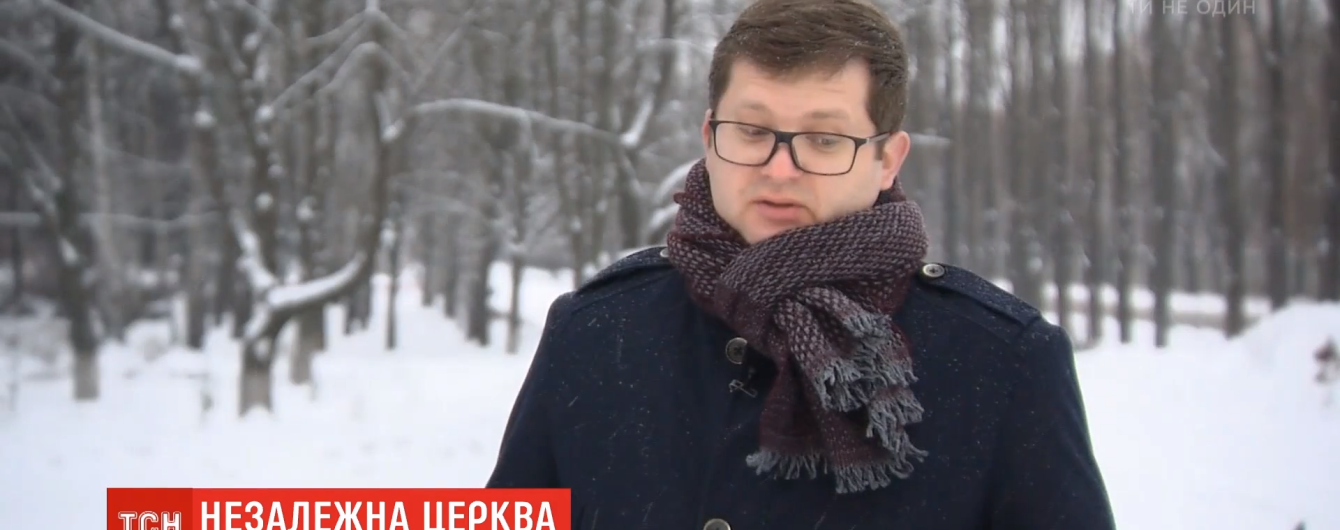 Розірвання стосунків з "руським миром": як українські політики відреагували на надання Томосу