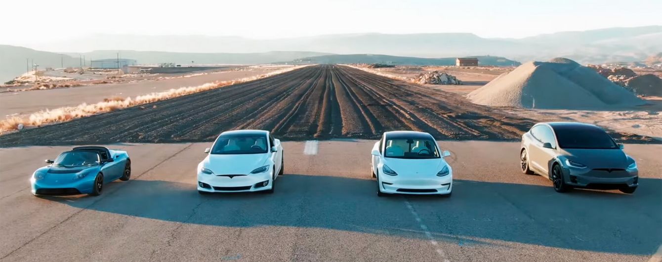 Запеклу драг-гонку усіх моделей Tesla зняли на відео