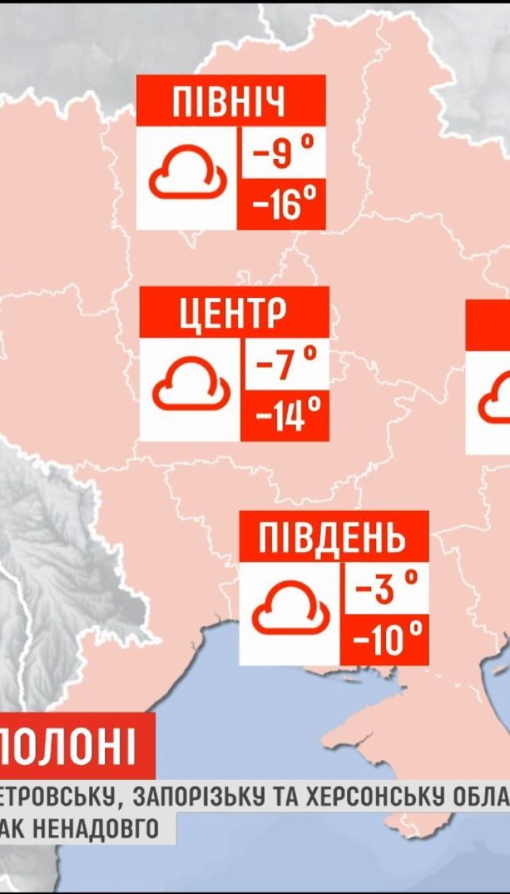 Сильные морозы надвигаются на Украину