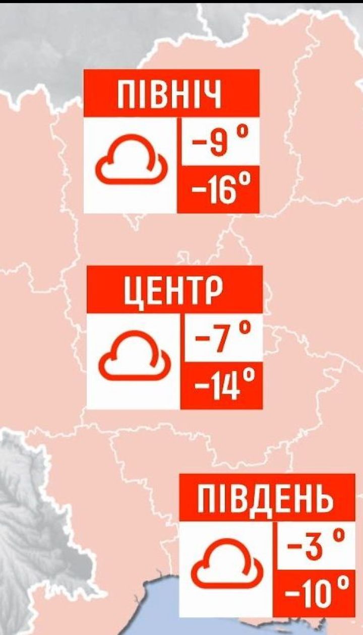 Сильні морози насуваються на Україну