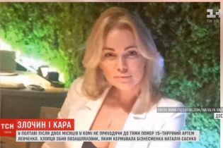 Ресторатора, которая в центре Полтавы сбила подростка, отправили под домашний арест