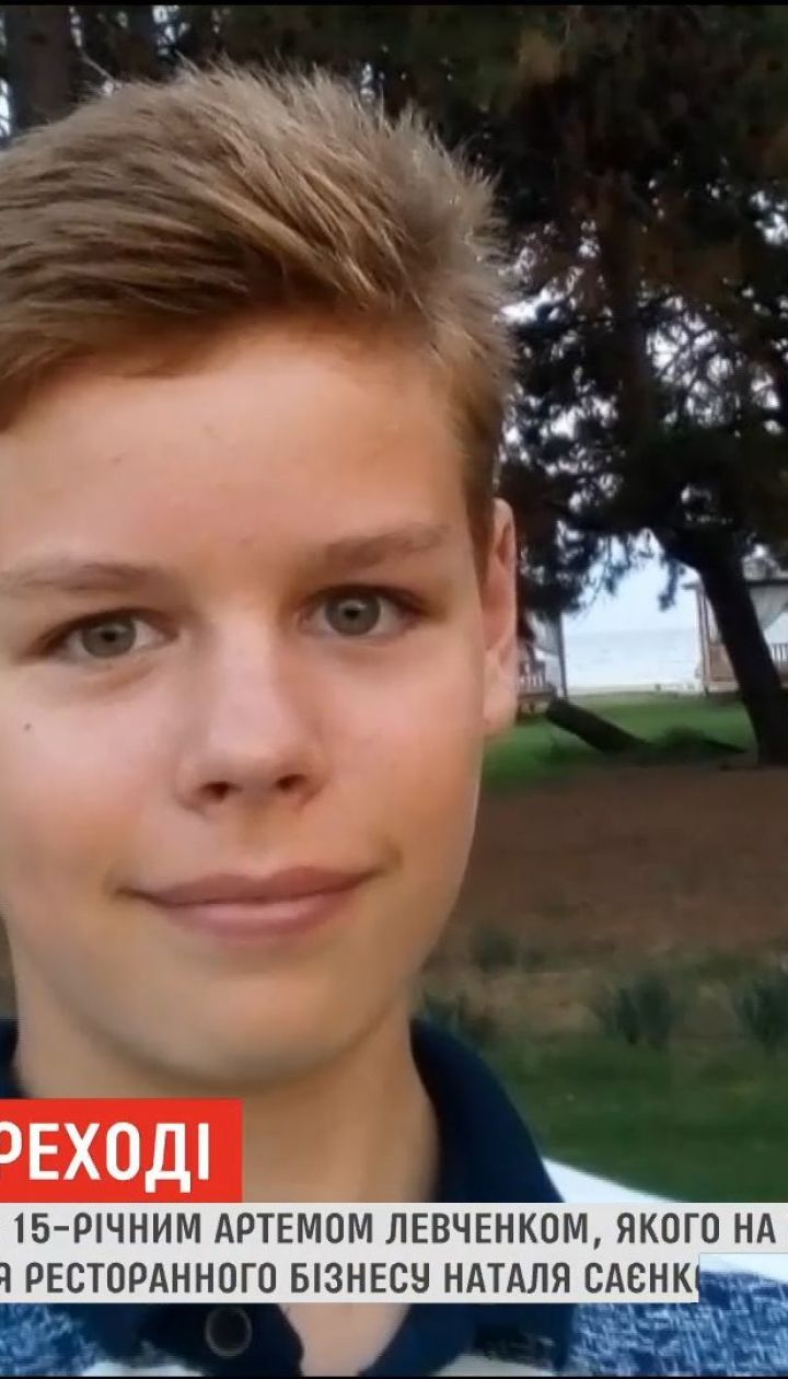 В Полтаве прощаются с 15-летним Артемом Левченко