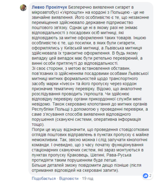 контрабанда Укрпошти
