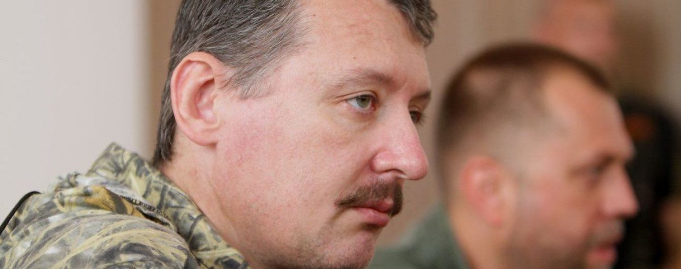 ГПУ викликала на допит терориста Стрєлкова-Гіркіна