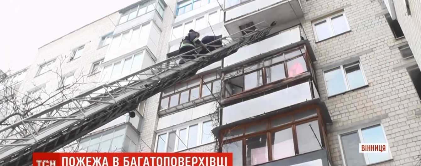 У Вінниці людей витягали з квартир крізь вікна, рятуючи від пожежі