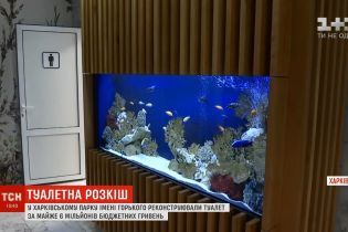 Туалет по цене элитной квартиры: в харьковском парке реконструировали уборную за 6 млн гривен