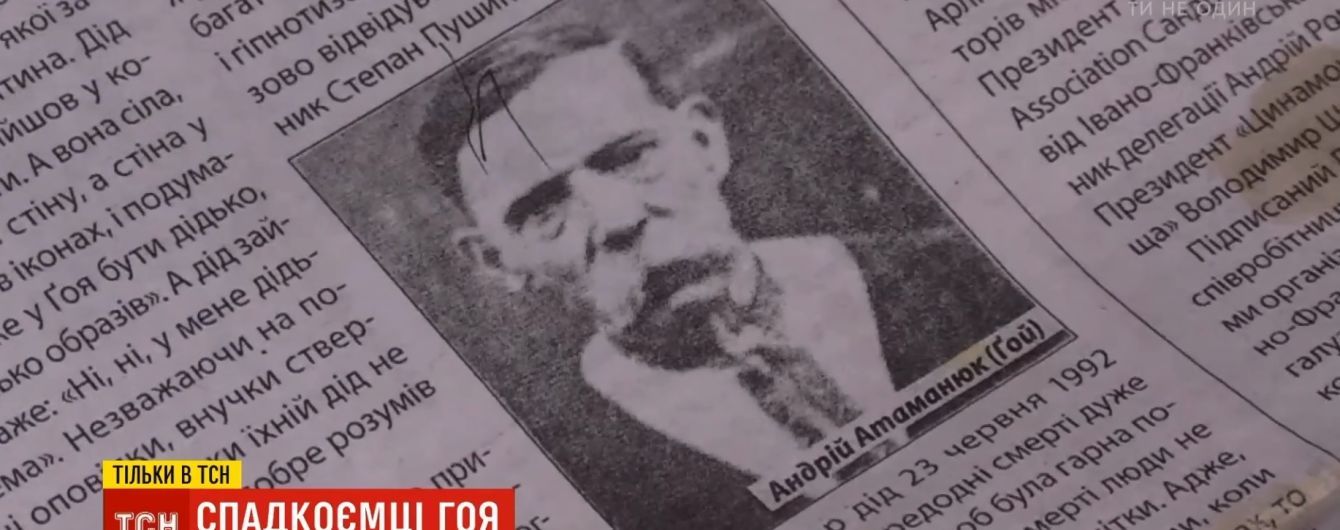 Скандал у мольфаров: в Карпатах через ДНК-тест будут "делить" наследство легендарного Гоя