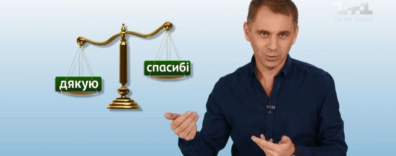 Как правильно благодарить: украинцам рассказали про нужные слова и нюансы воспитания детей
