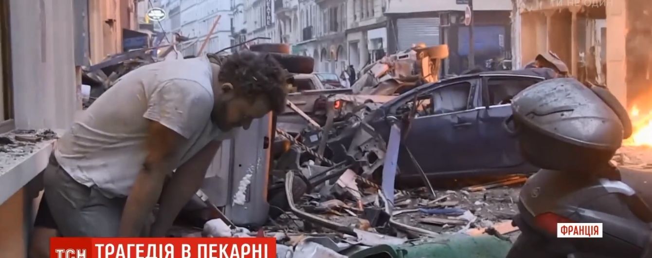 Вибух у Парижі: що відомо на цю мить