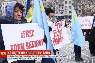 У Херсоні відбувся мітинг на підтримку політв’язня Бекірова