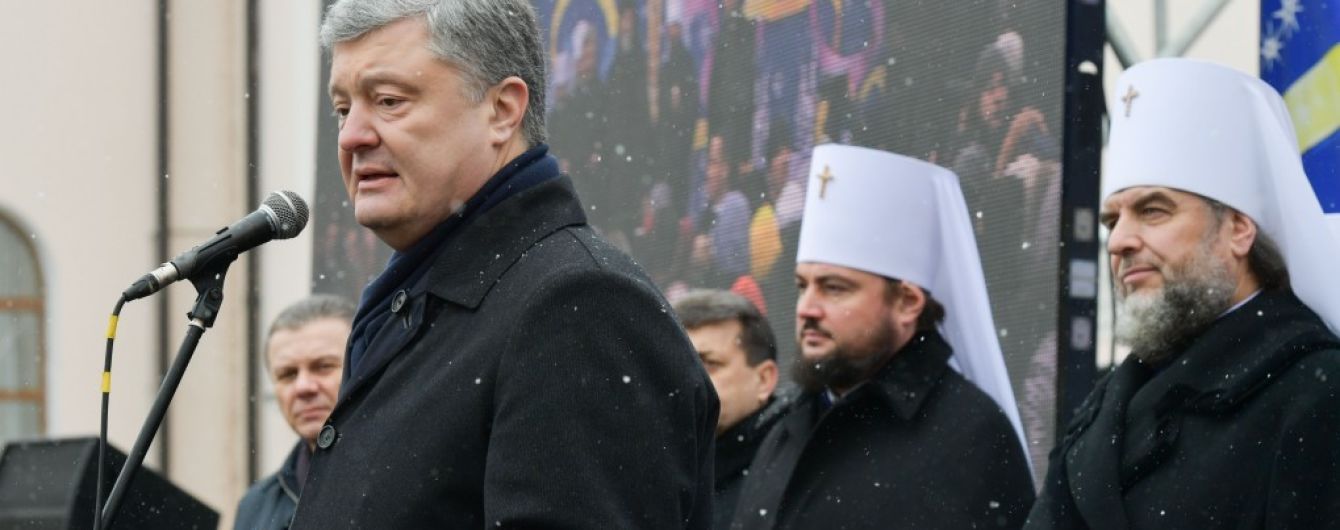 "Покажите свой Томос": Порошенко предложил РПЦ доказать свою каноничность