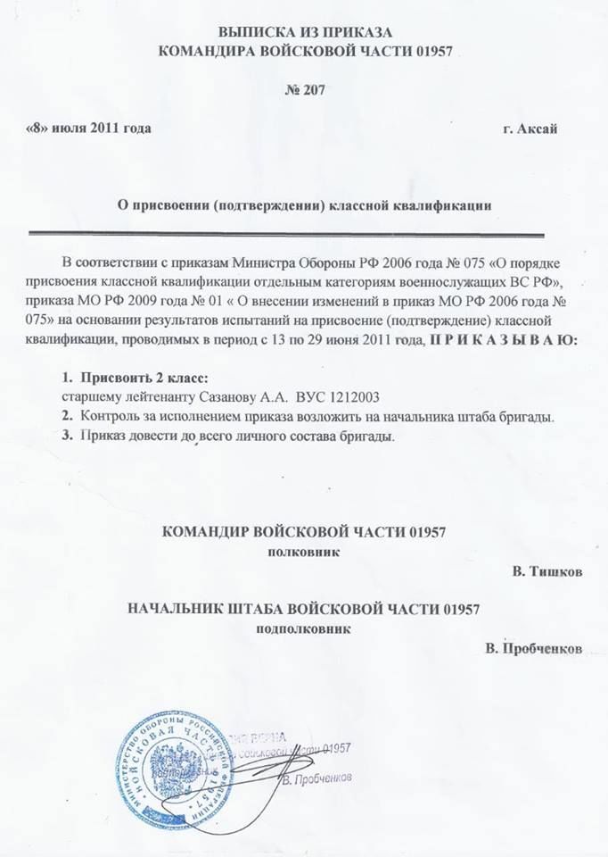 Кадровий російський офіцер у Луганську_5
