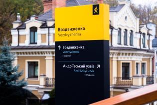 У Києві встановлять сучасні туристичні навігаційні знаки - КМДА