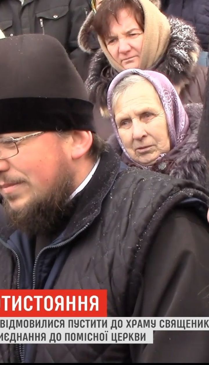 На Волыни люди отказались пускать в церковь местного священника