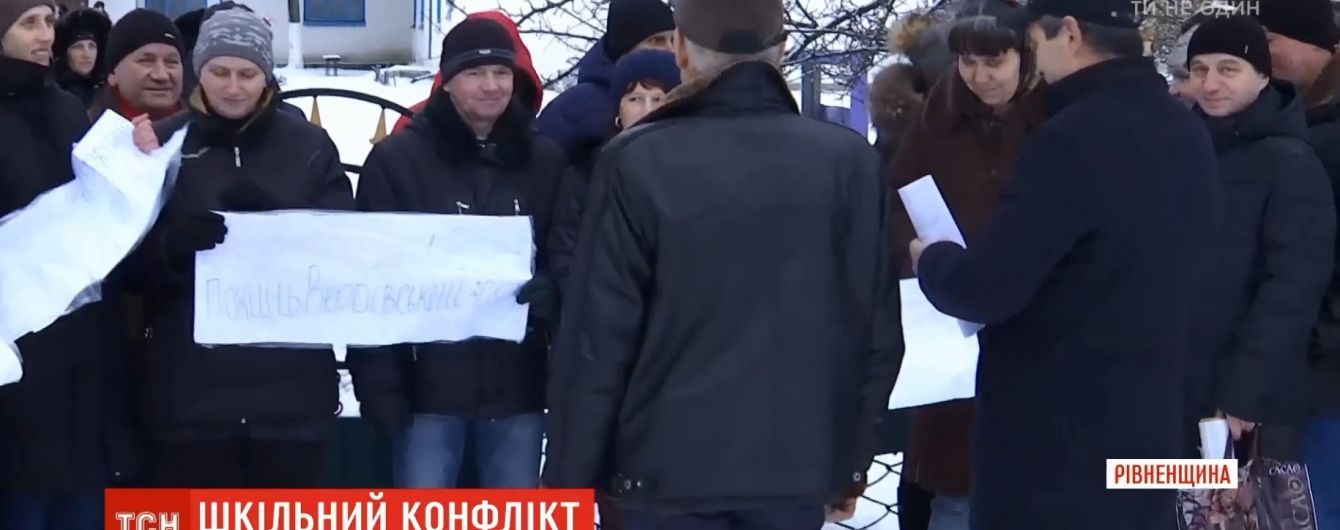 На Ровенщине родители учеников заблокировали вход в школу и не впустили туда директора
