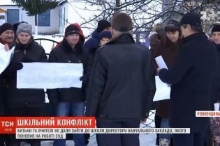 На Ровенщине родители учеников заблокировали вход в школу и не впустили туда директора