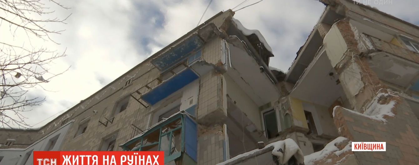 Жители разрушенной взрывом многоэтажки в Фастове до сих пор ждут жилья и результатов экспертизы