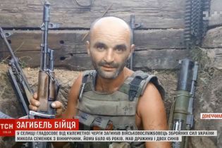 Смерть "Саида": на передовой погиб 45-летний Николай Семенюк