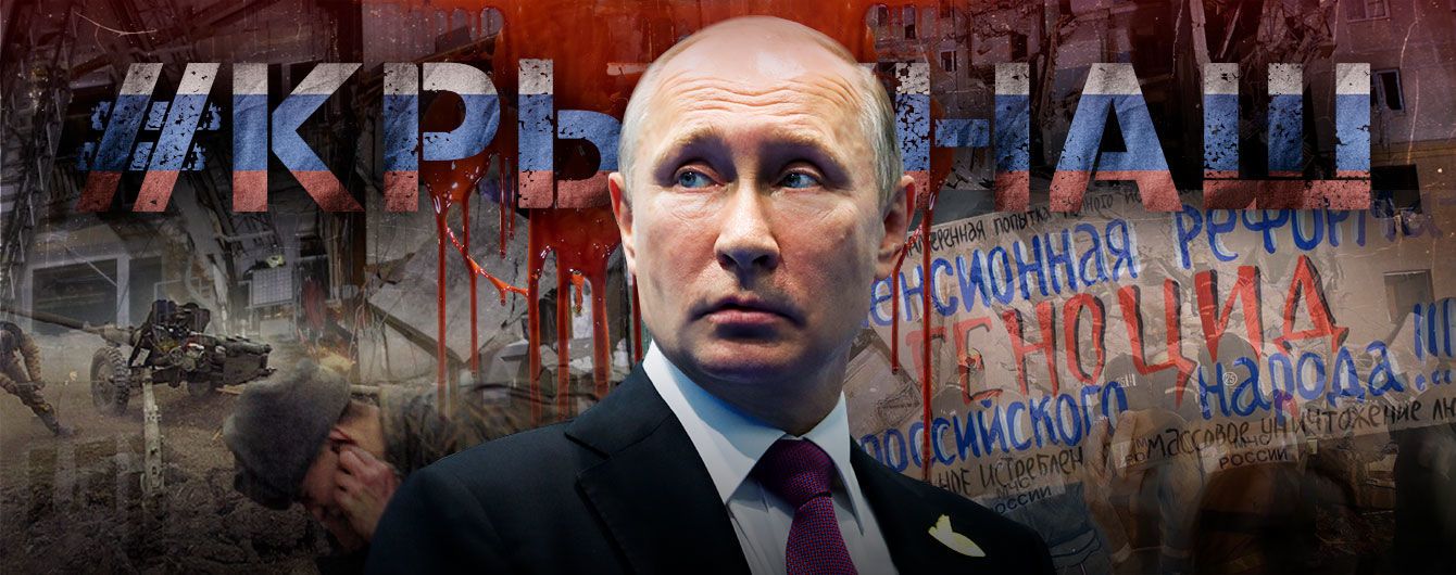 Последний русский миф