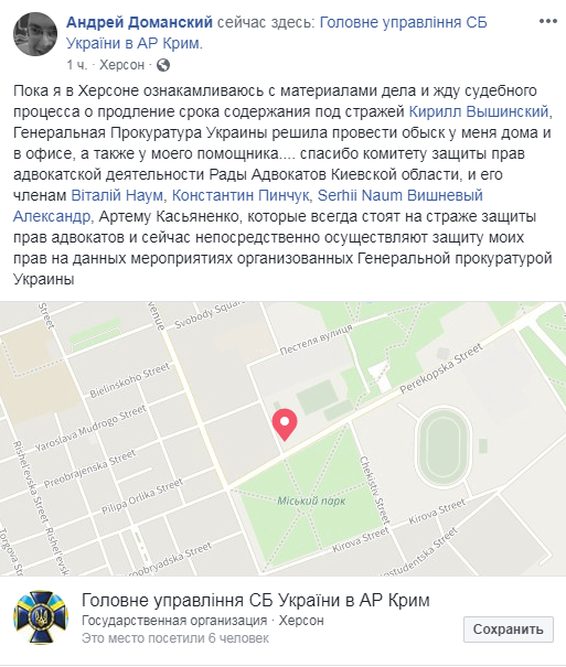 Адвокат Вишинського Доманський