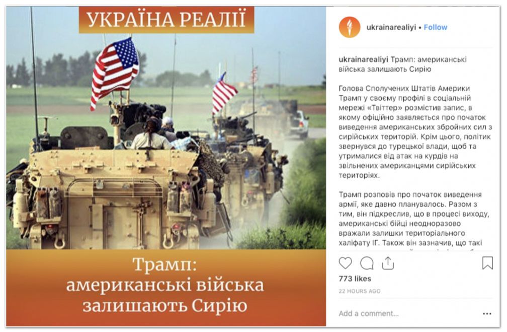 ФБ, тролі