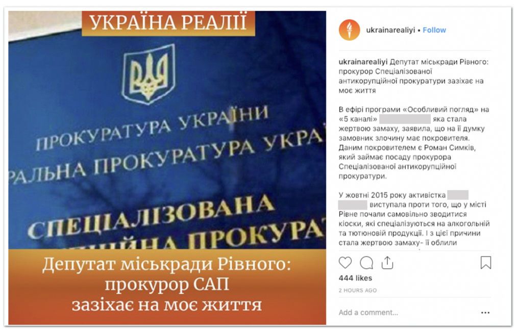 інста, тролі