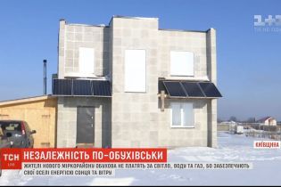 У Обухові мікрорайон перейшов на енергонезалежні носії і не платить компослуг