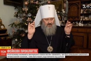 Шаман в лавре: ТСН проверила "чары" скандального митрополита Павла и уличила его во лжи
