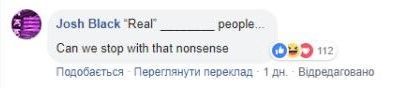 коментар Гейтс