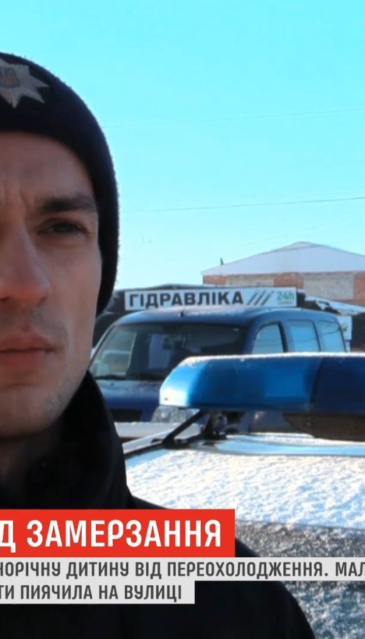 Патрульные спасли годовалого ребенка от переохлаждения в Сумах