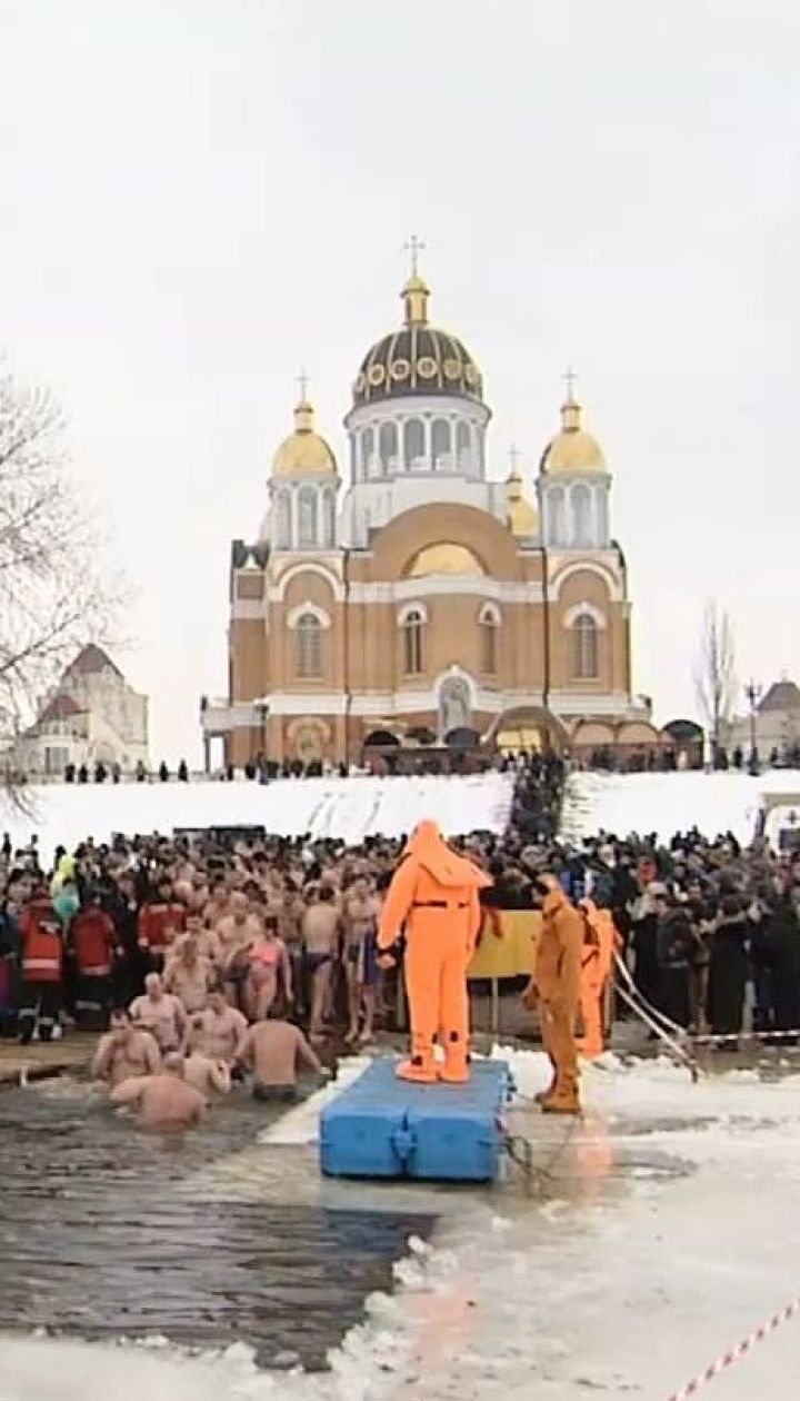 Купання на Водохреще: чи варто пірнати в ополонку