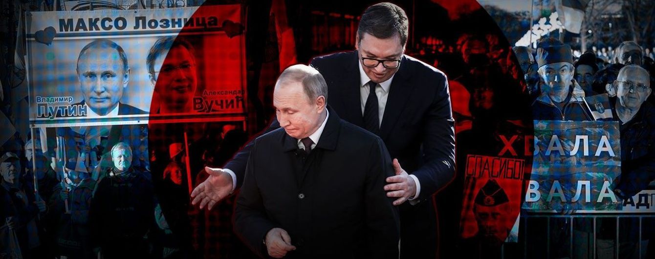 Балканська самотність Кремля