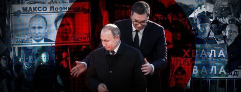 Балканское одиночество Кремля