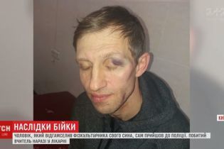 В МОН отреагировали на жестокое избиение физкультурника в киевском лицее