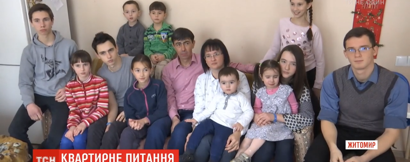 У Житомирі родину з 12 дітьми хочуть виселити з квартири через "нових власників"