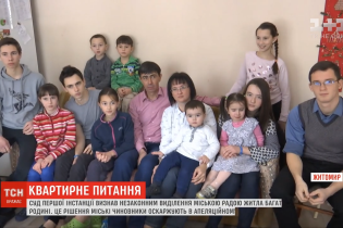 У Житомирі родину з 12 дітьми хочуть виселити з квартири через "нових власників"