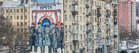 В Киеве к 100-летию боя под Крутами появился мурал, посвященный молодежи, которая погибла ради Украины