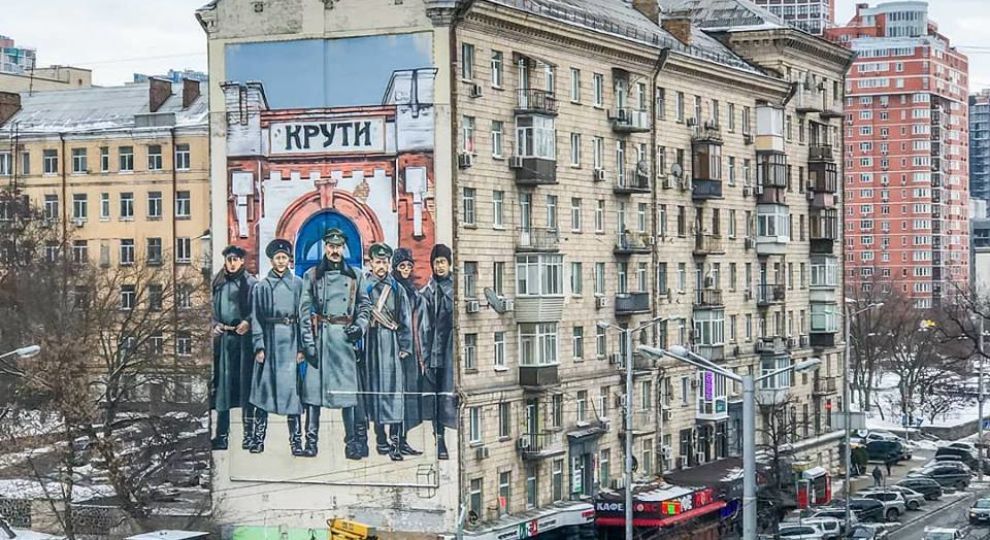 У Києві до 100-річчя бою під Крутами з’явився мурал, присвячений молоді, яка загинула заради України