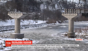 Польова кухня: як допомогти збудувати мости буковинському селу, яке через повінь ще 10 років тому відрізало від цивілізації